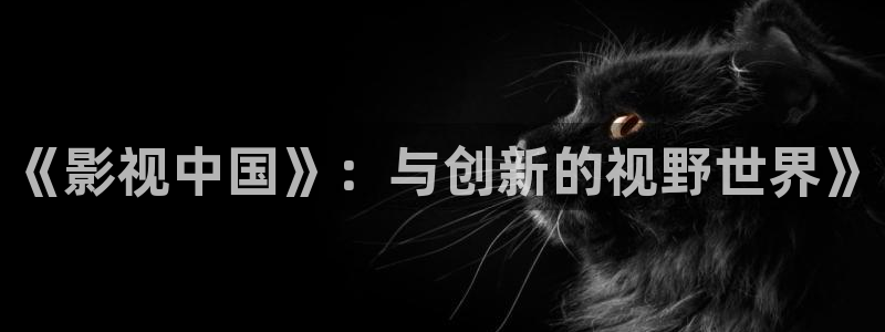 沧元图星辰影院