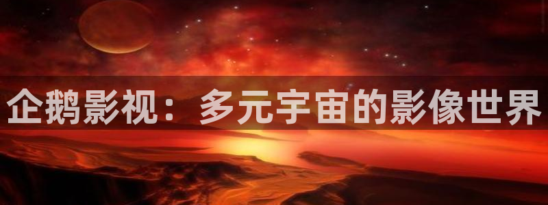 星辰影院免费播放